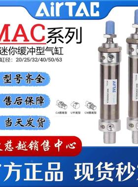 亚德客气缓冲气缸MAC20/25/32X25X50X75X100X150X200X500SCA/U/CM