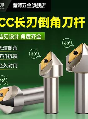 ECC长刃倒角铣刀杆30度45度60度XCET310404/170404 数控倒角刀杆