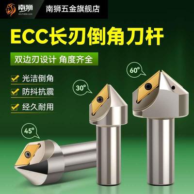 ECC长刃倒角铣刀杆30度45度60度XCET310404/170404 数控倒角刀杆