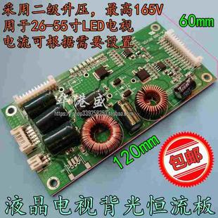 LED液晶电视26-55寸LED背光板升压TV背光板板背光驱动板CA-288