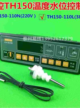 TH150-110N广州美控TH150-110L 定时 温控器 温控仪 温控 控制器