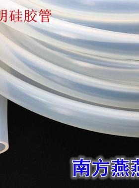 食品级硅胶管16x18内径16mm外径18mm耐高温无毒无味透明矽胶软管