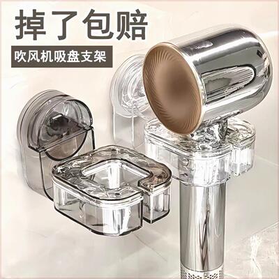 波光吸盘吹风机支架轻奢家用免打孔壁挂吹风机挂架电吹风筒收纳架