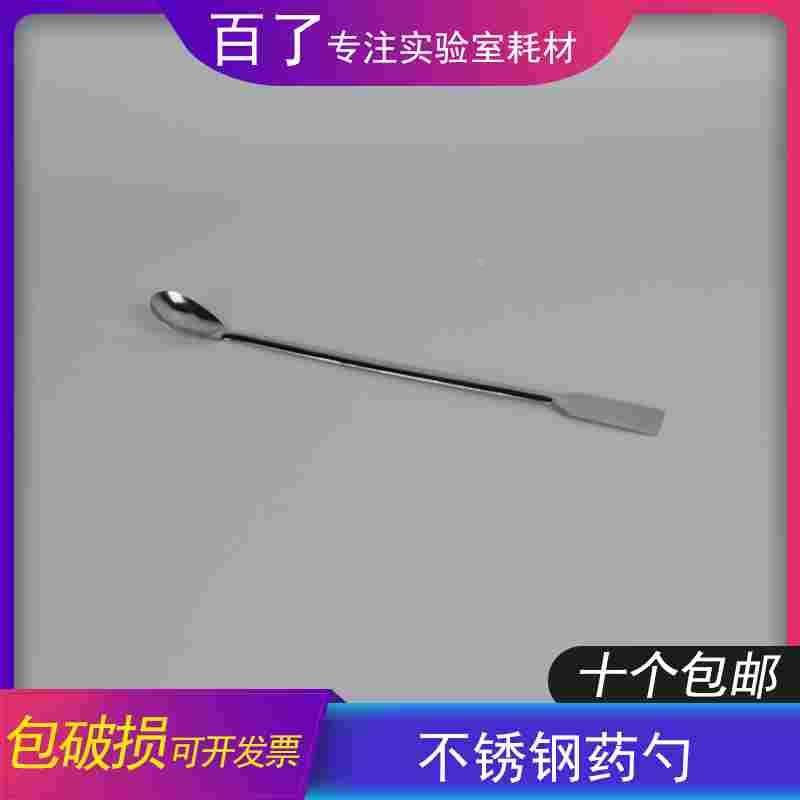 不锈钢药勺 带铲药勺 20cm 铲形药勺,乐器/吉他/钢琴/配件,其它民族乐器,淘宝优惠券,粉丝福利购,淘宝优惠卷
