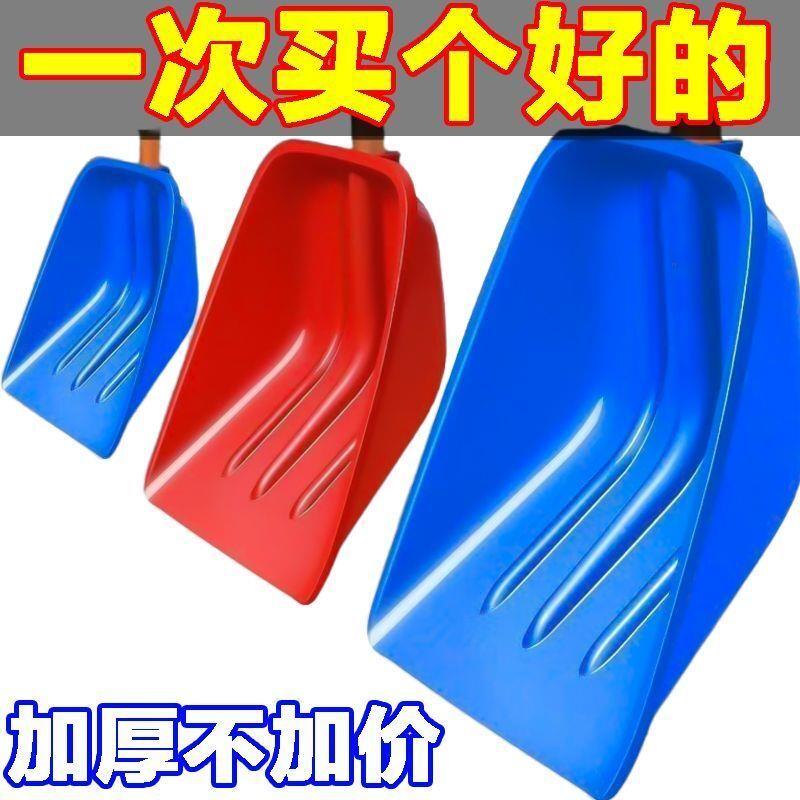特大号塑料锹头加厚塑料大铲子茶叶铲锹面粉铲农具粮食木屑钢化锨