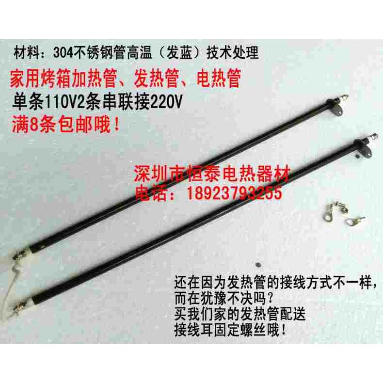 厂价家用电烤箱电热管 304不窗帘面料