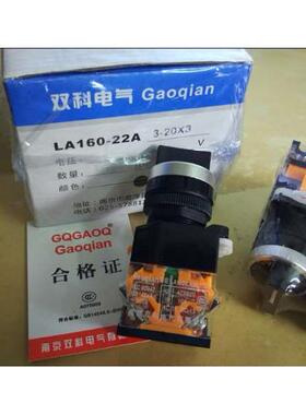 南京双科选择开关LA160-22A3-20*3三档自锁型选择开关