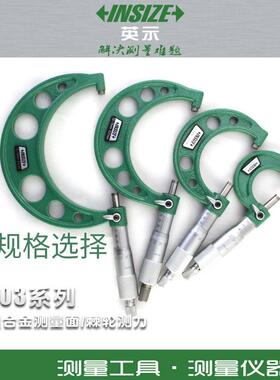 英示INSIZE机械外径千分尺0-25-50-75-100mm 3203-25AC-50AC-75AC