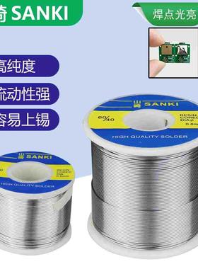 山崎SANKI焊锡丝0.3 0.5 0.6 0.8mm高纯度低温带松香锡线焊锡1.0