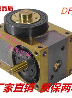 间歇凸轮分割器45DF60DF70DF80DF110DF140DF转盘分度台湾品质