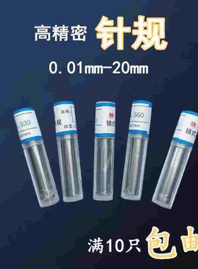 促销高精度针规光面塞规销式pin规0.9 0.91 0.92 0.93 0.94-0.99