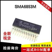 ZIP24 空调模块 高压3相电机驱动器 SMA6853M 全新现货 质量保证