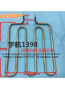 电扒炉加热管 干烧发热管 烤炉加热管 烤箱电热棒 220v2500w 3U型