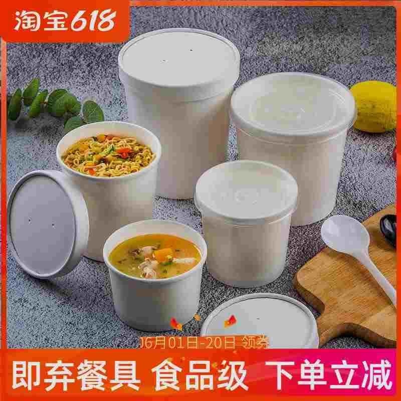 一次性纸碗打包碗粥杯汤杯汤桶打包盒汤碗圆形外卖白色餐盒不带盖,宠物/宠物食品及用品,宠物推车,淘宝优惠券,粉丝福利购,淘宝优惠卷