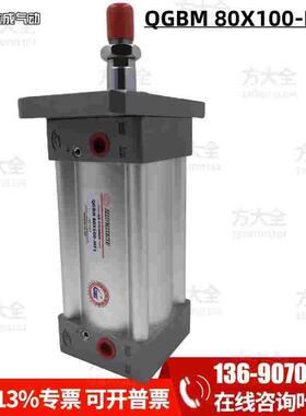 QGBM80X50-MF1  QGBM80X100-MF1 肇庆志成品牌气缸 前法兰安