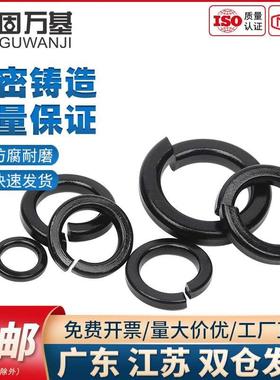 黑色304不锈钢弹垫弹簧垫圈弹簧垫片加厚华司介子M2M3M4M5M6-M33