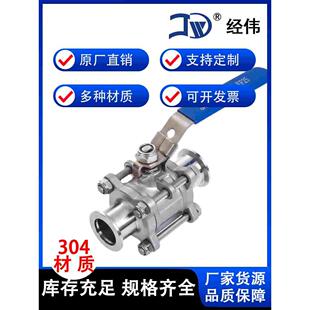 KF高真空球阀304不锈钢手动16快装25卡箍40卡盘50法兰63管件阀门