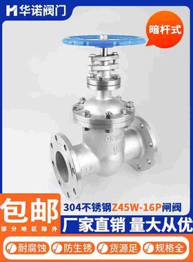 304不锈钢法兰闸阀Z45W-16P暗杆沟槽消防手动阀门dn50 80 100 125