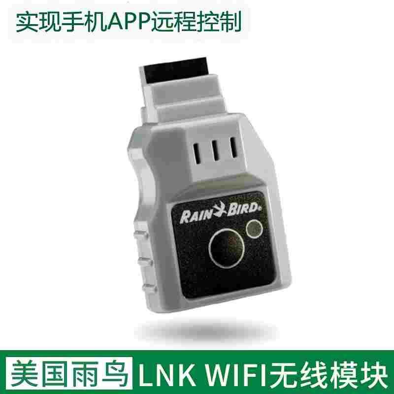 美国雨鸟LNKWIFI灵客无线WiFi模块接收器实现控制器手机远程操作