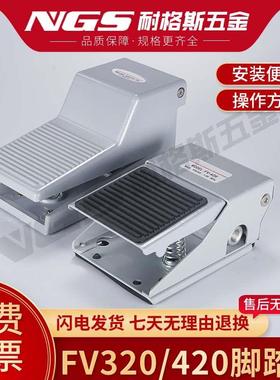 气动脚踏阀3/4F210-08L气缸换向开关FV320脚踩式控制420气阀ST402