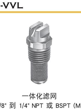 H1/4VVL-SS5008美国斯普瑞扇形喷雾喷嘴不锈钢喷头一体化滤网265