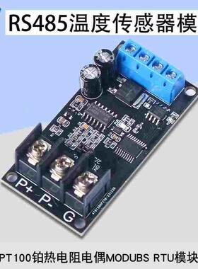 PT100铂热电阻RTD电偶测温度传感器变送器RS485 MODUBS RTU模块