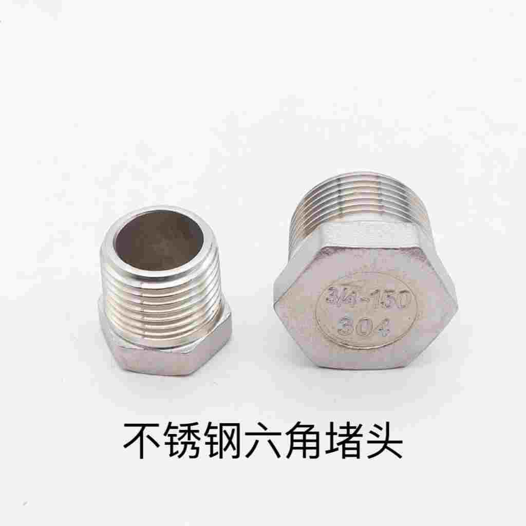 304/316堵头不锈钢内六角堵头RC管堵G外螺纹ZG闷头螺塞12分4分6分,宠物/宠物食品及用品,宠物推车,淘宝优惠券,粉丝福利购,淘宝优惠卷