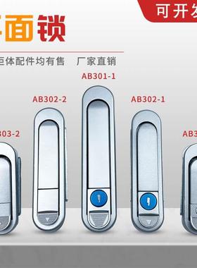 AB301配电柜锁AB302基业箱锁AB303按钮弹跳把手锁AB403平面锁