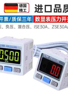 SMC数显压力表开关ISE30A-01-N/P-L/ZSE30A-01-A/B-C/D-L负压真空