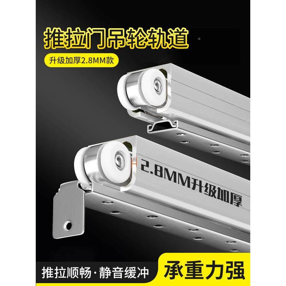 厨房推拉门吊轨轨道全套铝框玻璃门滑轨衣柜阳台吊门移门滑轮吊轮,办公设备/耗材/相关服务,其它,淘宝优惠券,粉丝福利购,淘宝优惠卷