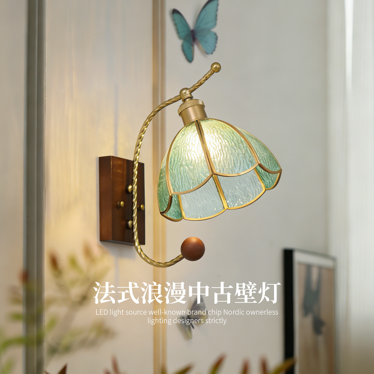 法式中古蒂凡尼特别氛围感墙壁灯图片