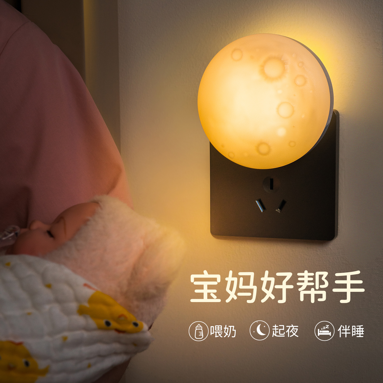网红月球小夜灯智能遥控柔光伴睡婴儿喂奶卧室床头睡眠台灯简约款
