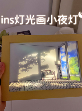 网红灯光画装饰画小夜灯床头灯充电光影充电阳光画会发光相框礼物