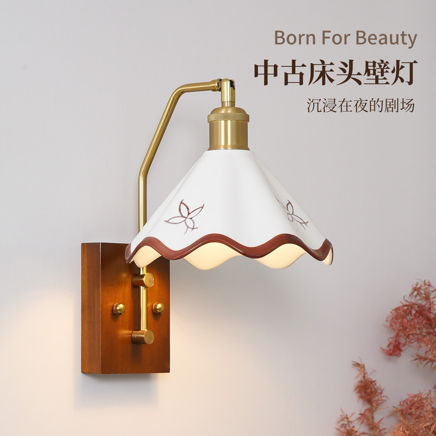 中古法式复古釉面手绘陶瓷壁灯实木卧室床头客厅玄关过道阳台民宿