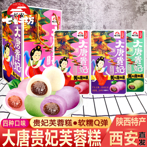 长安七十二坊陕西特产糯米糕点