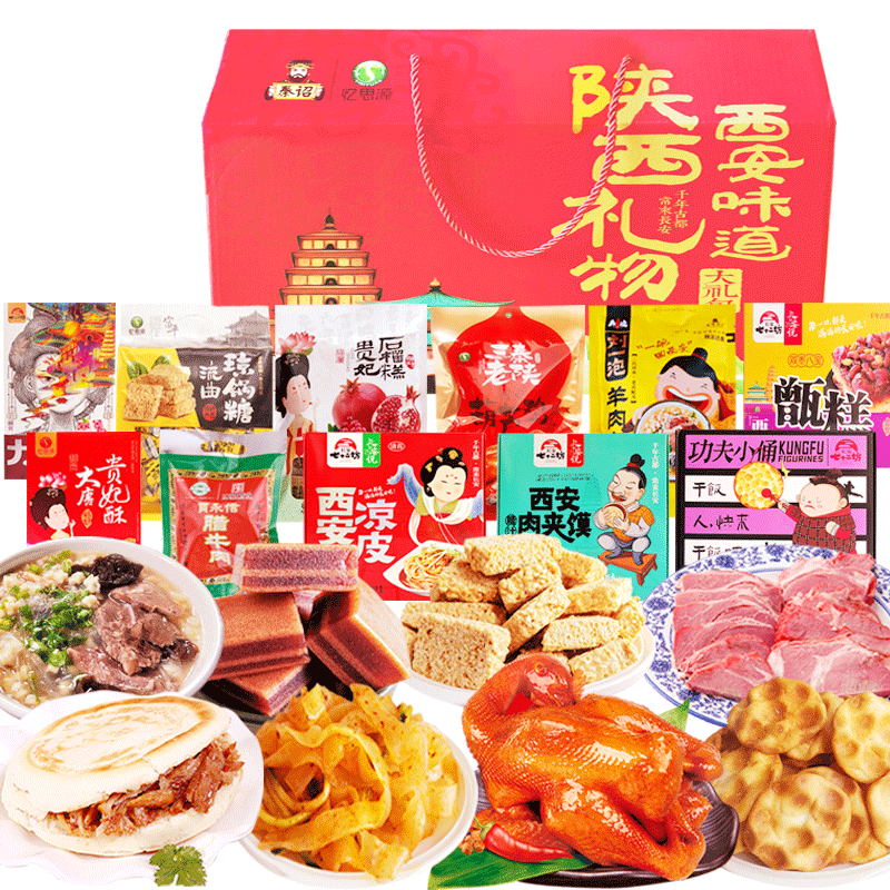 秦诏西安小吃特产陕西三秦大礼盒