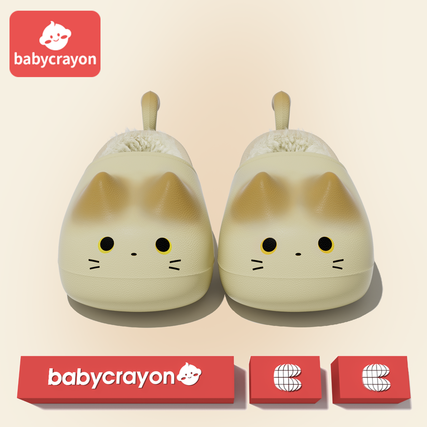 babycrayon儿童棉拖鞋男童冬季