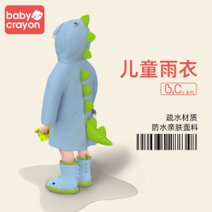 babycrayon儿童雨衣雨鞋 男童卡通恐龙全身防水防雨轻便幼儿园专用