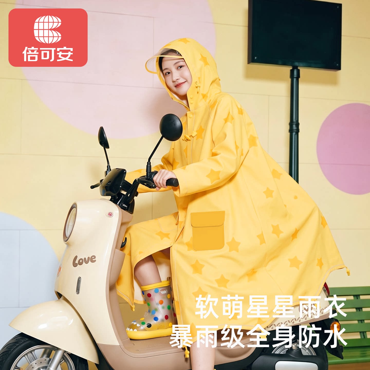 倍可安星星雨衣女士电动车雨衣长款防暴雨成人骑行大学生上学雨披