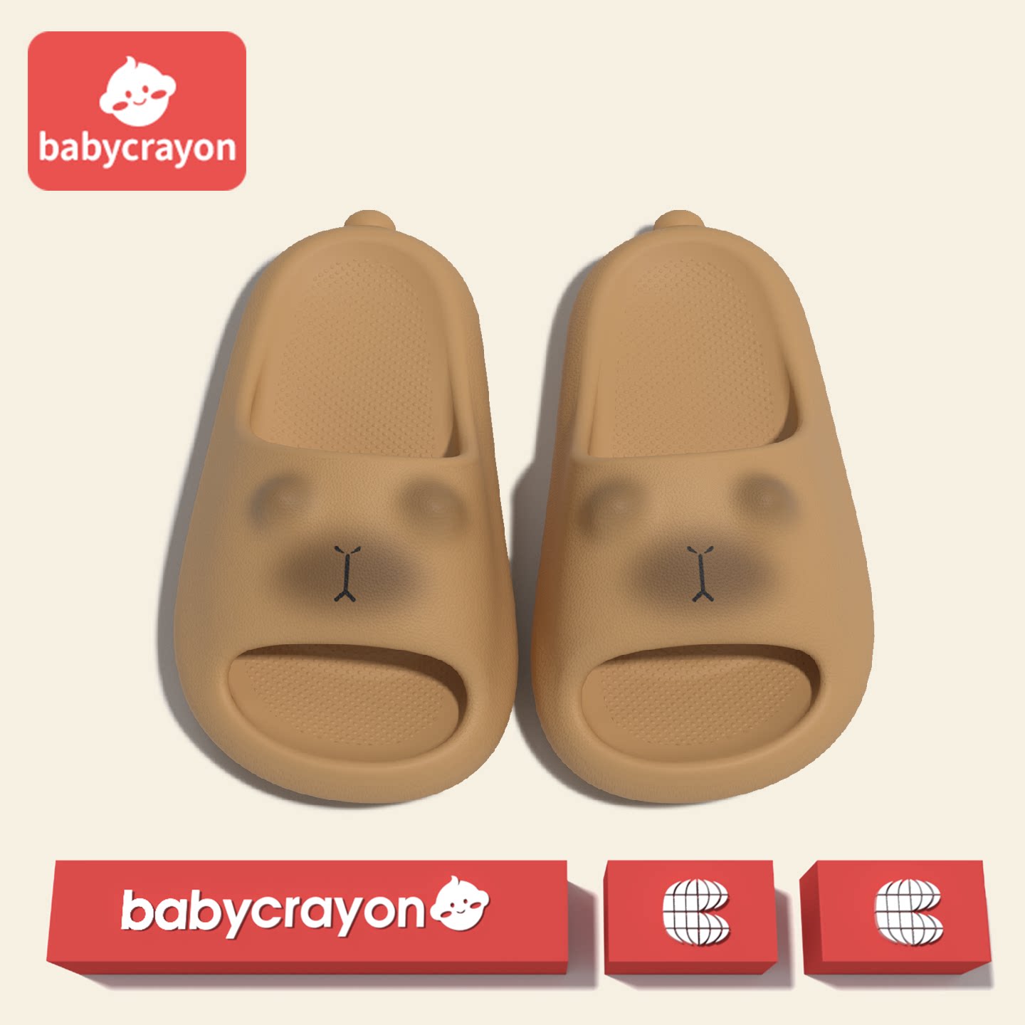 babycrayon儿童拖鞋男童卡皮巴拉夏季2026新款室内洗澡防滑一字拖