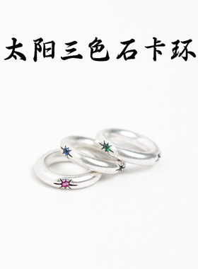 太阳三色石百搭卡环文玩隔珠隔片手持手串佛珠菩提籽星月配饰配件