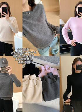 大叮自制高原雪绒系列！双领无缝针织上衣双股精梳犁牛绒羊毛毛衣