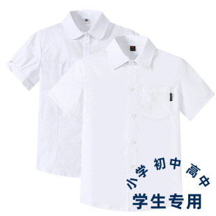 男女童白色衬衫短袖夏季薄款中小学生儿童校服衬衣短款宽松上衣