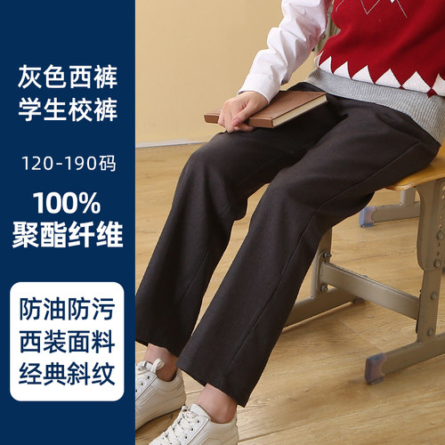 校园灰色西裤男女同款春秋校服