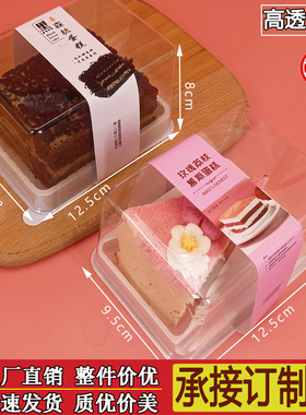 加厚防雾内三角形蛋糕盒慕斯千层长方切块透明食品级烘焙西点包装