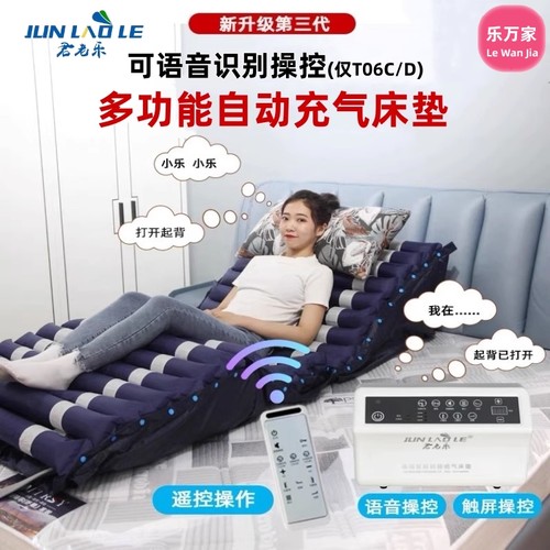 君老乐防褥疮气垫床卧床病人智能