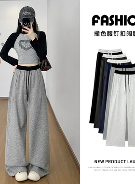 休闲裤女秋季2026新款美式撞色松紧腰钉扣百搭宽松显瘦垂感长裤子