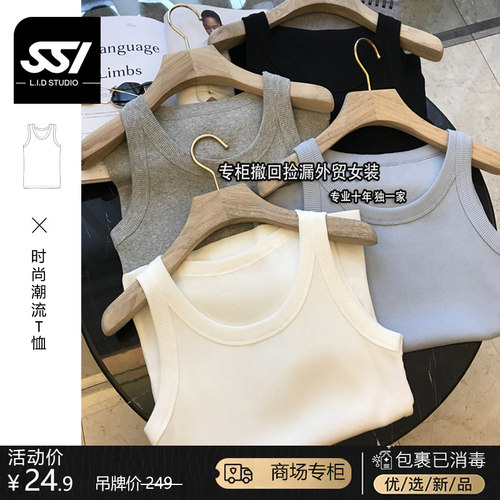 薄款螺纹内搭白色吊带背心女夏季