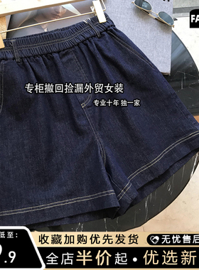 牛仔短裤女夏季2026新款高腰弹力松紧腰百搭时尚休闲阔腿五分裤子