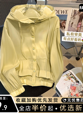 衬衫女夏季2026新款收腰洋气雪纺衫遮肚子显瘦开衫连帽防晒衣上衣